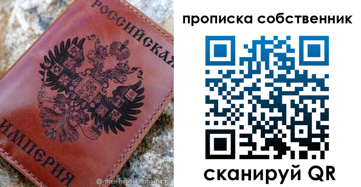 прописка гарантия в Нововоронеже