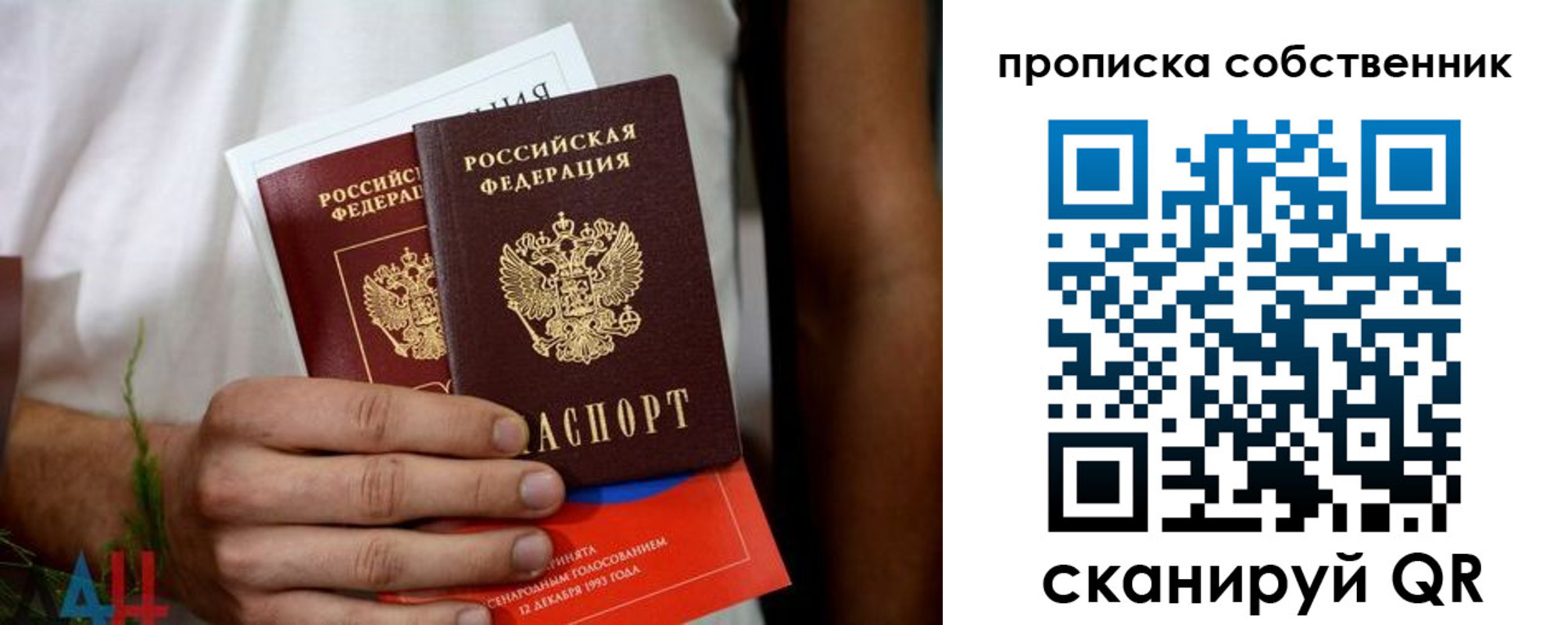 временная регистрация недорого в Нововоронеже