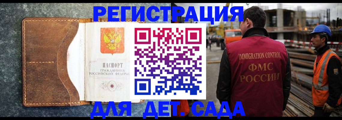 прописка для школы в Нововоронеже