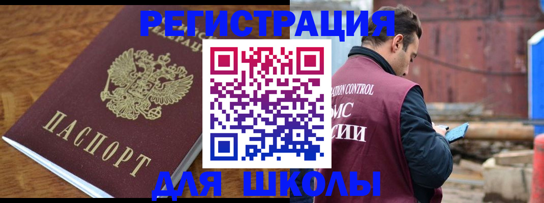 регистрация в Нововоронеже