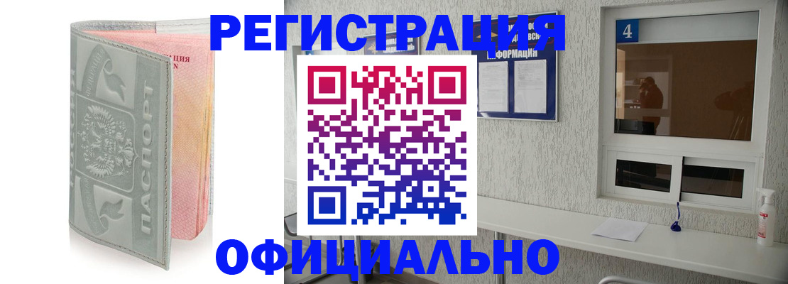 прописка иностранных граждан в Нововоронеже