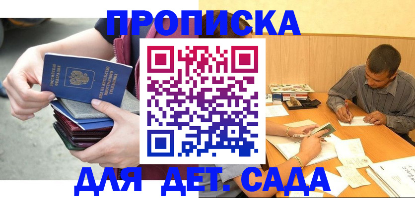 временная регистрация законно в Нововоронеже
