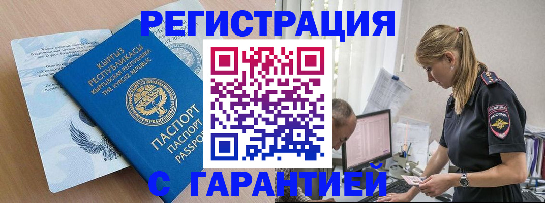 прописка для школы в Нововоронеже